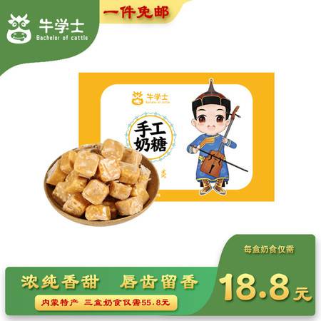 品味草原風情 牛學士內蒙古純手工奶制品，喚醒你的味蕾