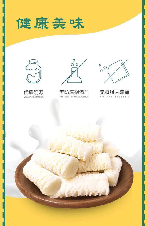 內(nèi)蒙古奶片奶酥特產(chǎn)的多元化市場(chǎng)前景與進(jìn)出口機(jī)遇